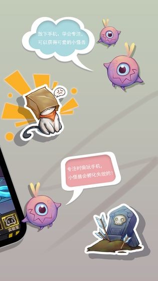 怪獸不低頭測試版截圖