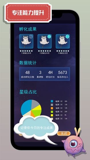 怪獸不低頭測試服截圖