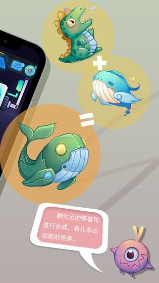 怪獸不低頭測試服截圖
