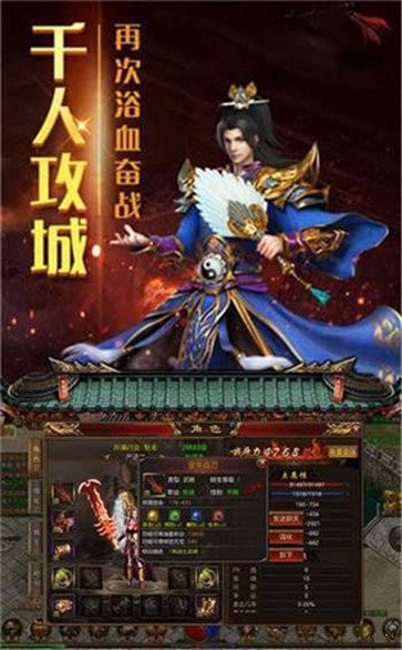 鄒平傳奇高爆版截圖