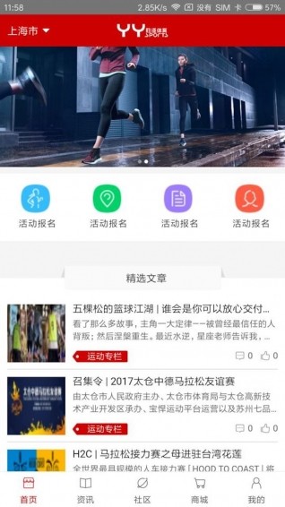 勝道體育截圖
