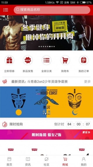 勝道體育截圖