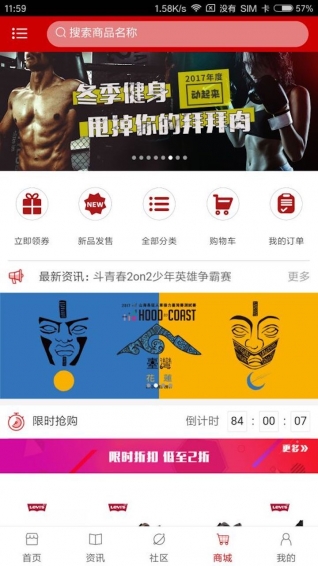 勝道體育
