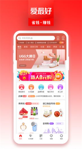 愛最好