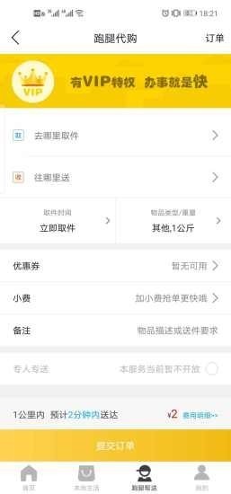 會(huì)澤新生活截圖