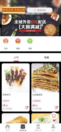 會(huì)澤新生活截圖