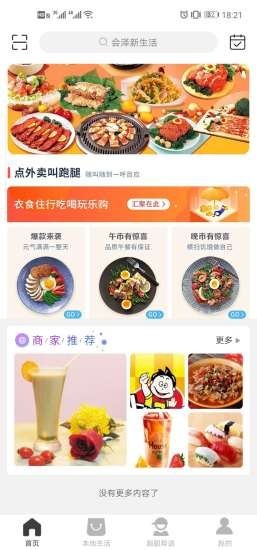 會(huì)澤新生活