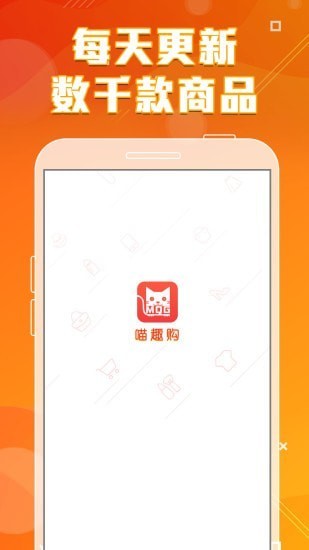 喵趣購截圖