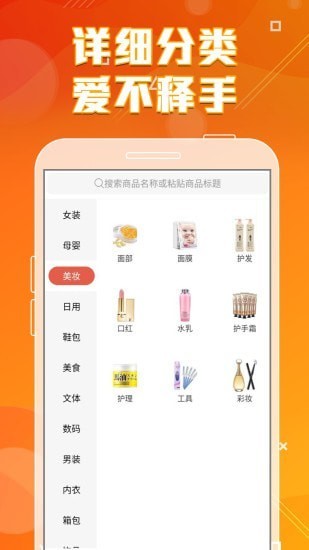 喵趣購截圖