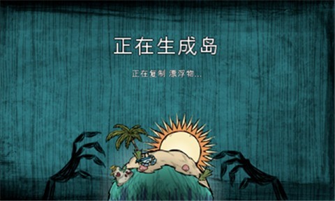 饑荒神話傳說mod手機版截圖