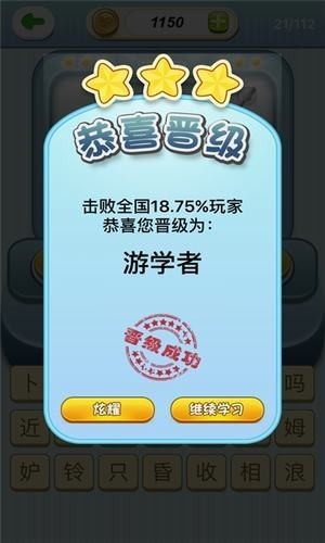歡樂猜歌游戲截圖