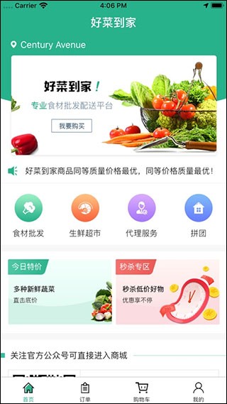 好菜到家截圖