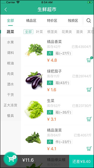 好菜到家