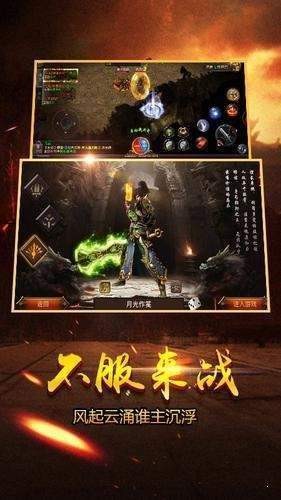 仿盛大傳奇176懷舊版截圖