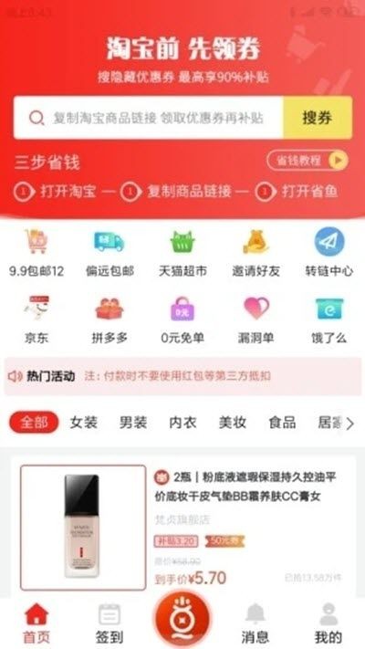 省魚截圖