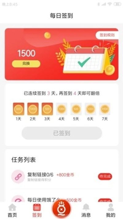 省魚截圖