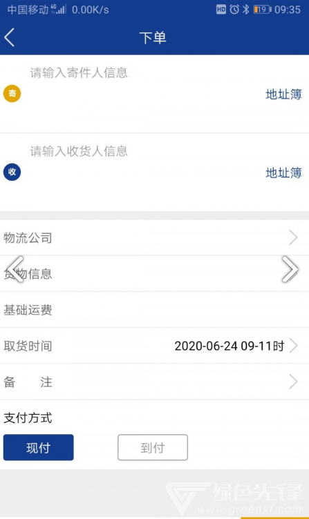 三富科技截圖