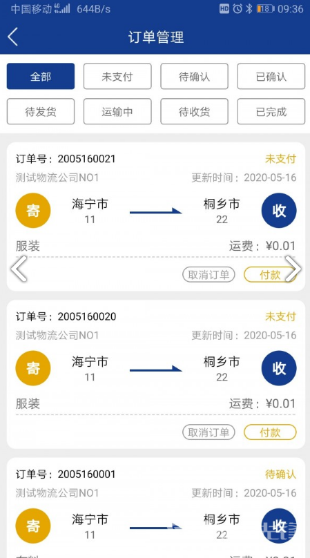 三富科技截圖