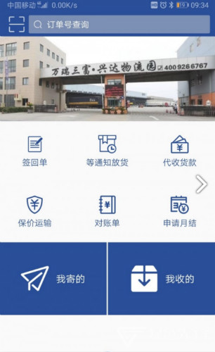 三富科技