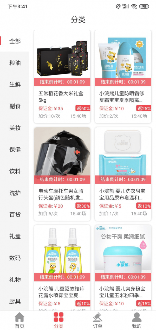 拍來購截圖