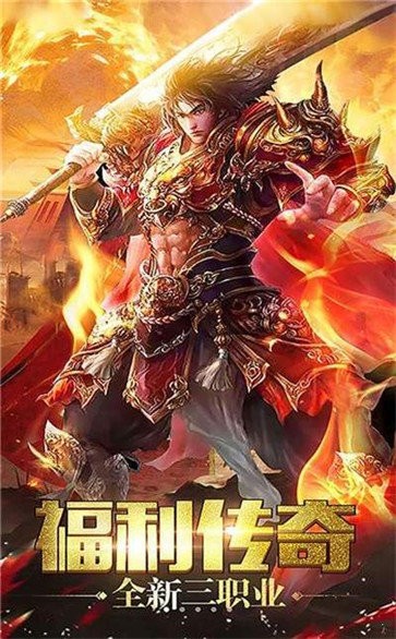 仿盛大傳奇176版截圖