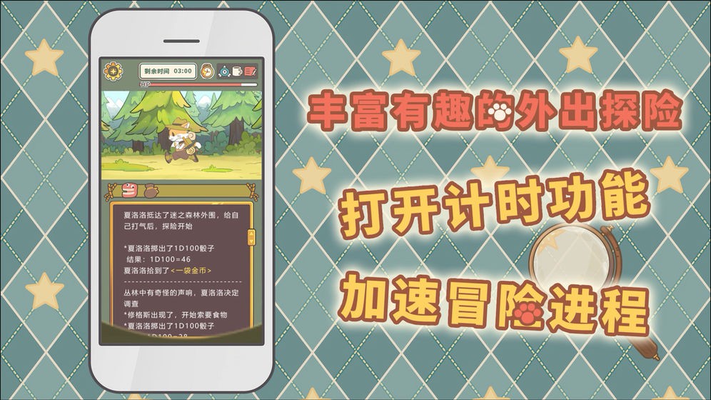 喵蘇魯偵探安卓版截圖