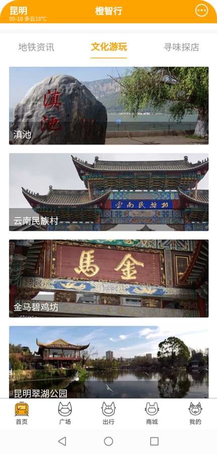 橙智行截圖