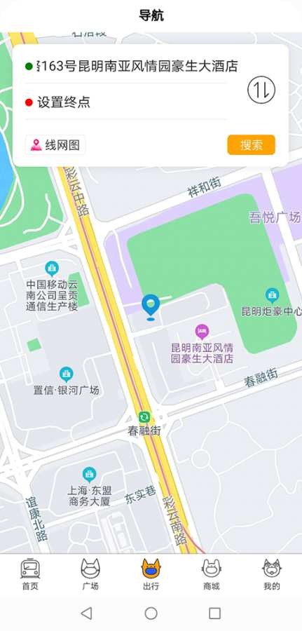 橙智行截圖