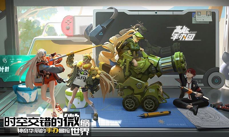 高能手辦團(tuán)使命緋影截圖