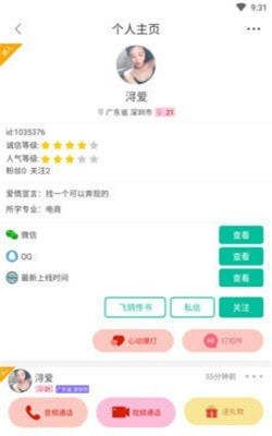 CP陪玩吧截圖