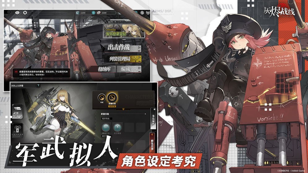 灰燼戰(zhàn)線wiki日服截圖