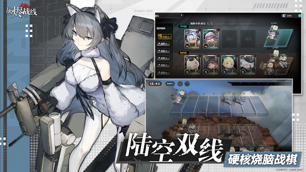 灰燼戰(zhàn)線wiki日服截圖