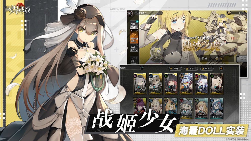 灰燼戰(zhàn)線wiki日服截圖