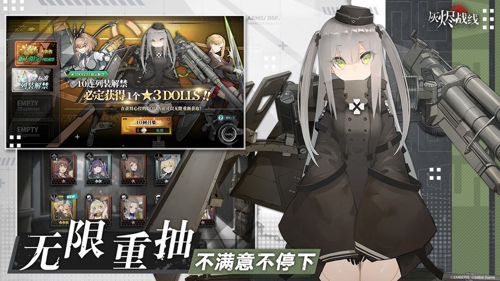 灰燼戰(zhàn)線wiki日服截圖