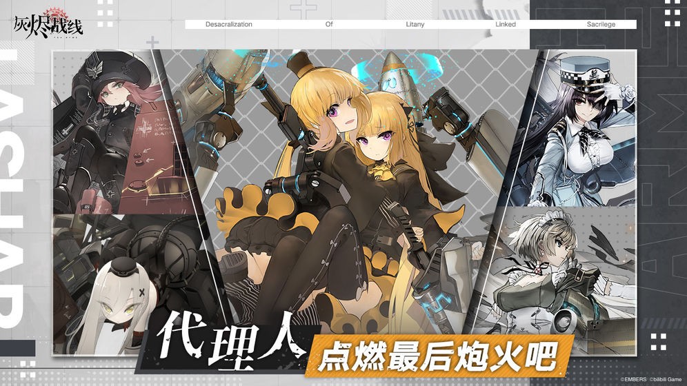 灰燼戰(zhàn)線wiki日服截圖