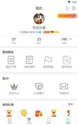 CP陪玩吧