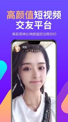 來約唄截圖