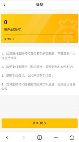 WF接單截圖