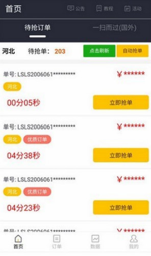 WF接單