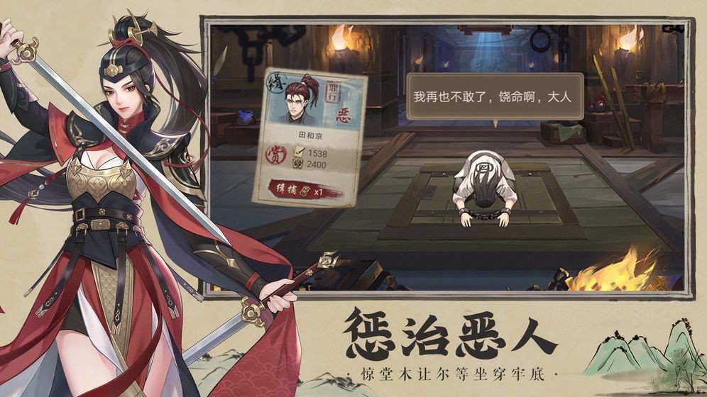 神都探奇內(nèi)測版截圖