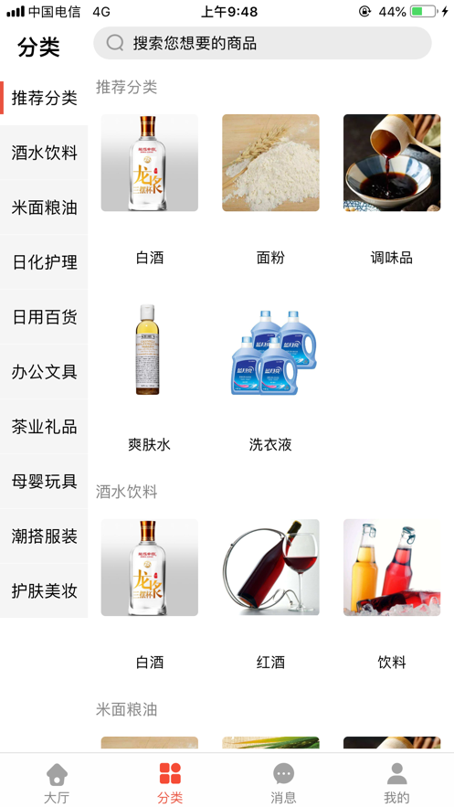 買多批截圖