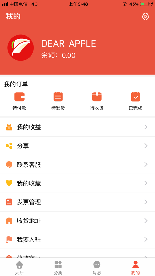 買多批截圖