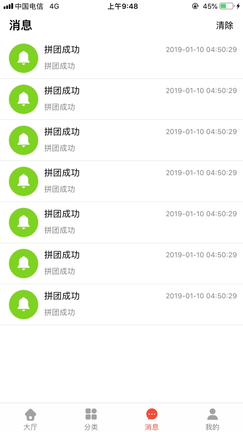 買多批截圖