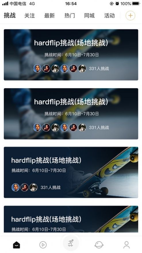 滑否截圖