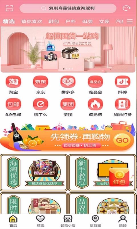 超省貓截圖