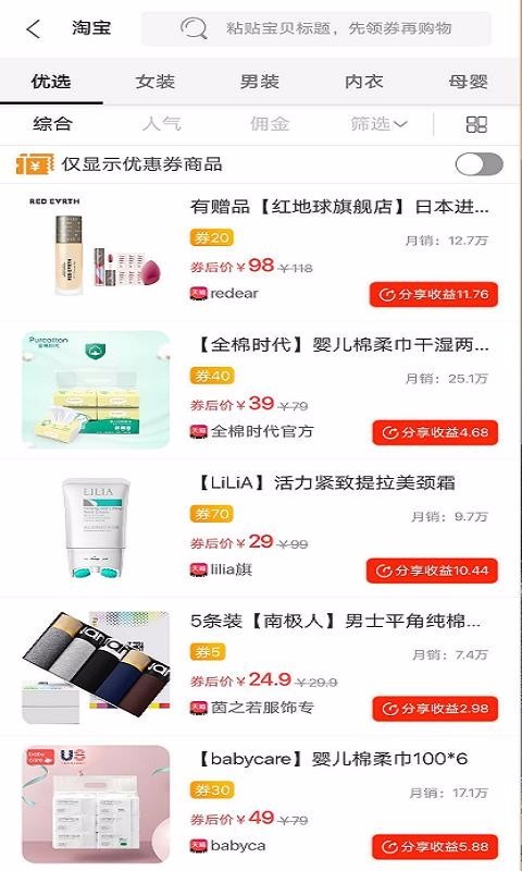超省貓截圖