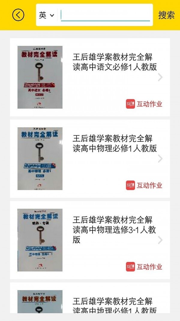 作業(yè)寶截圖