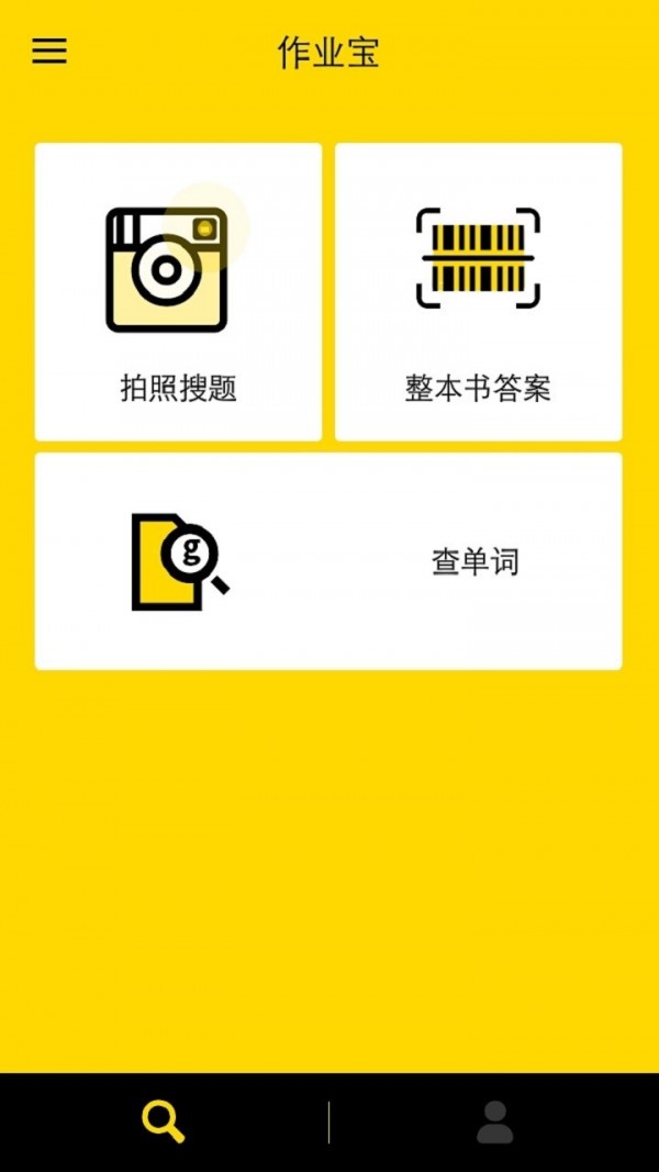 作業(yè)寶