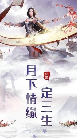 讓我修個仙紅包版截圖
