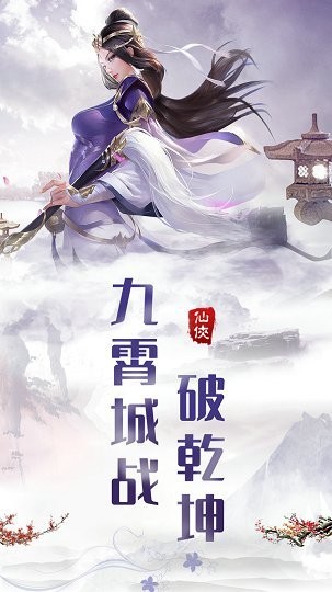 讓我修個仙紅包版截圖